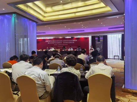 上海市电气工程设计研究会2022电气行业新技术、新发展交流展示会