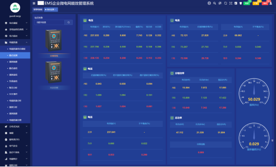 《电能质量管理办法（暂行）》实施意义及解决方案7558.png